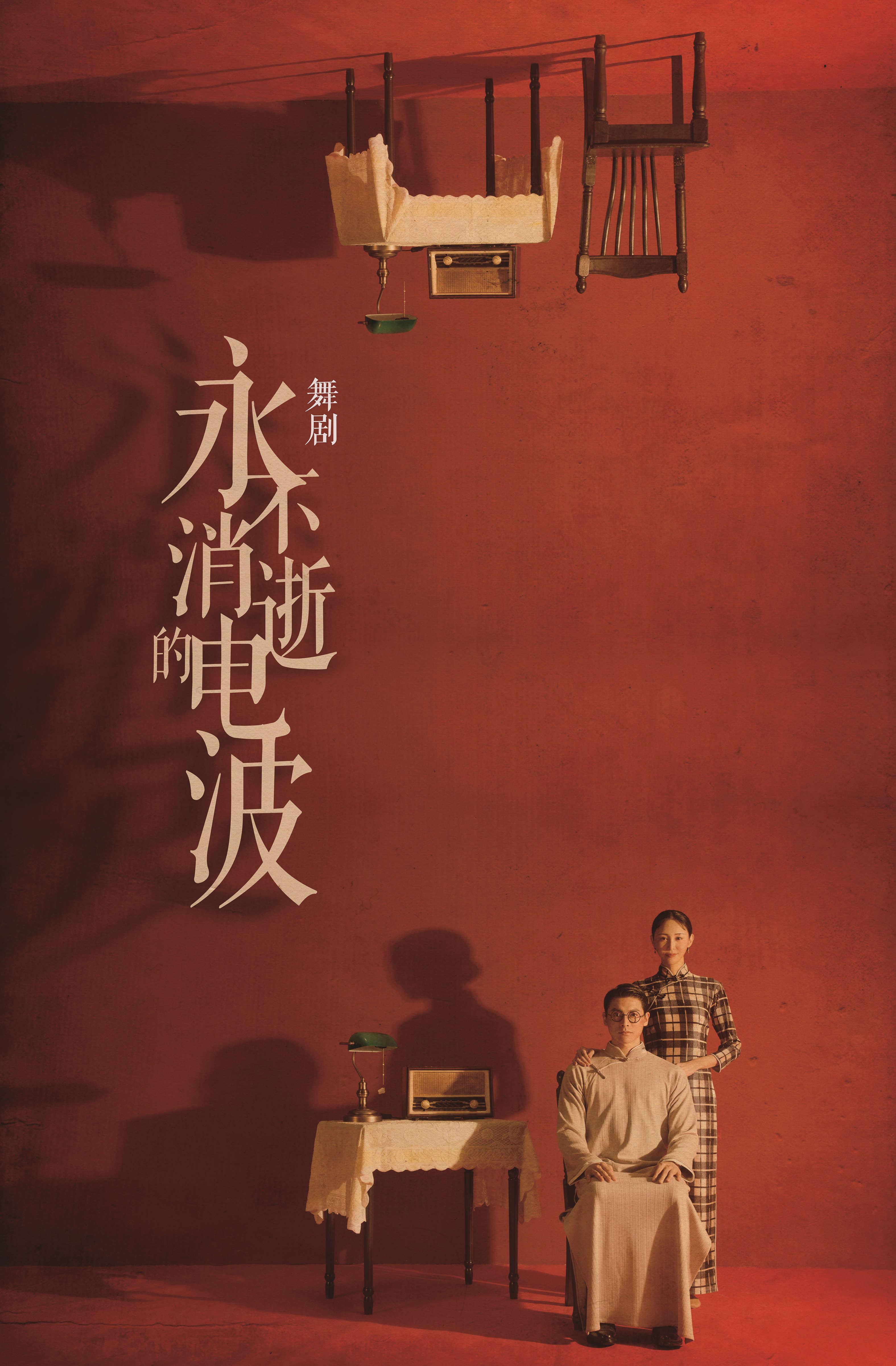 上海品牌演出永不消逝的电波欢乐马戏开启预售