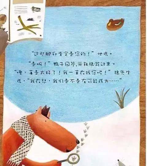有声绘本故事雪地里的脚印