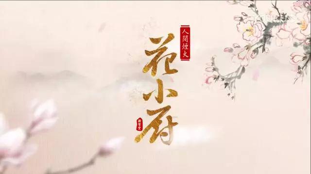 人間煙火花小廚還原你嚮往的田間生活