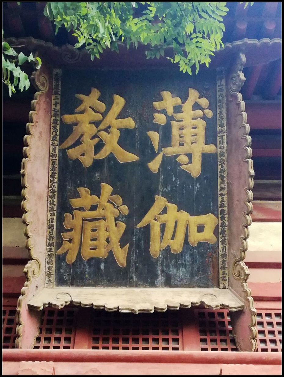 行走山西五——大同华严寺之6,古刹下华严寺