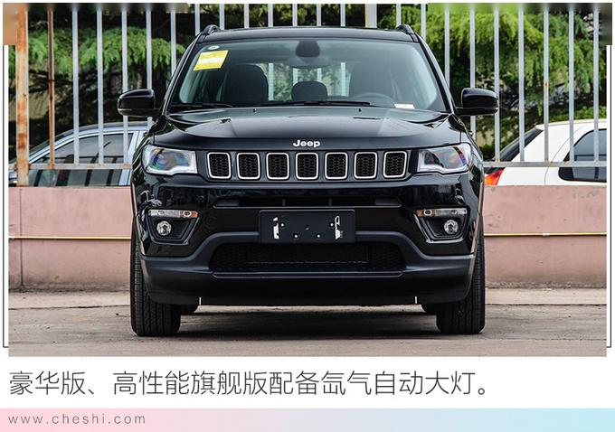 2020款jeep指南者指导价车型名称售价(万元)220t 舒适版 15.
