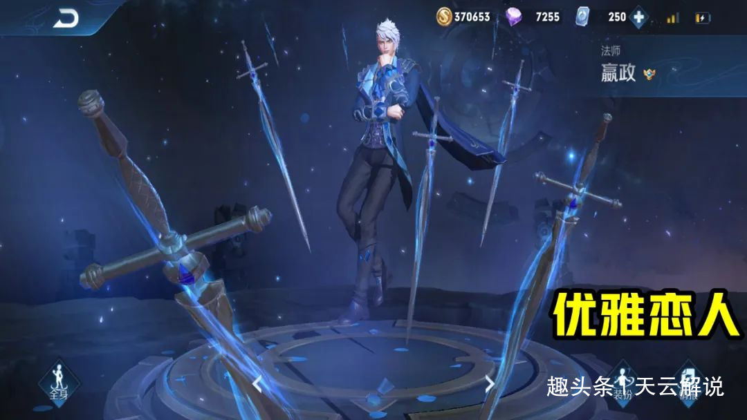 嬴政全皮肤手感测评皮肤质量整体偏高每一款都独具特色