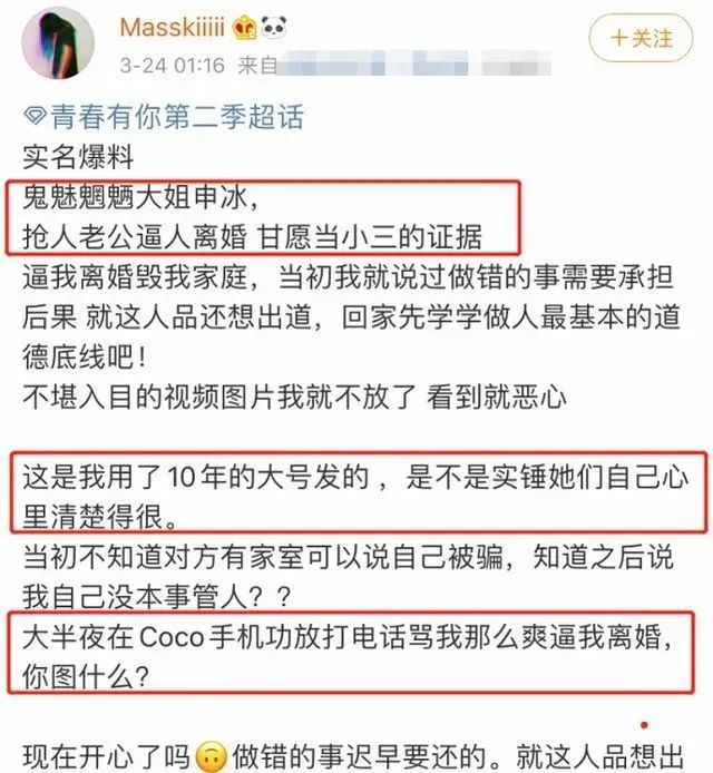 原創青你學員當小三被夫妻聯手撕為何出軌事件渣男總能置身事外