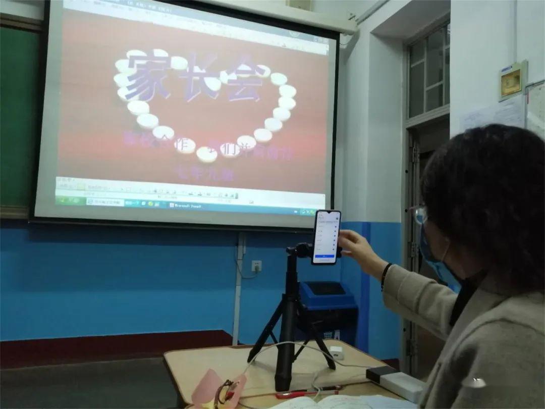 家校"云"相聚  隔空不隔爱 —辽阳市第十八中学召开线上家长会