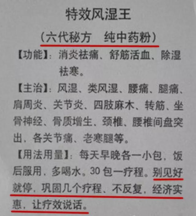 医药代表跨省卖假药被判刑附最全假药辨别方法