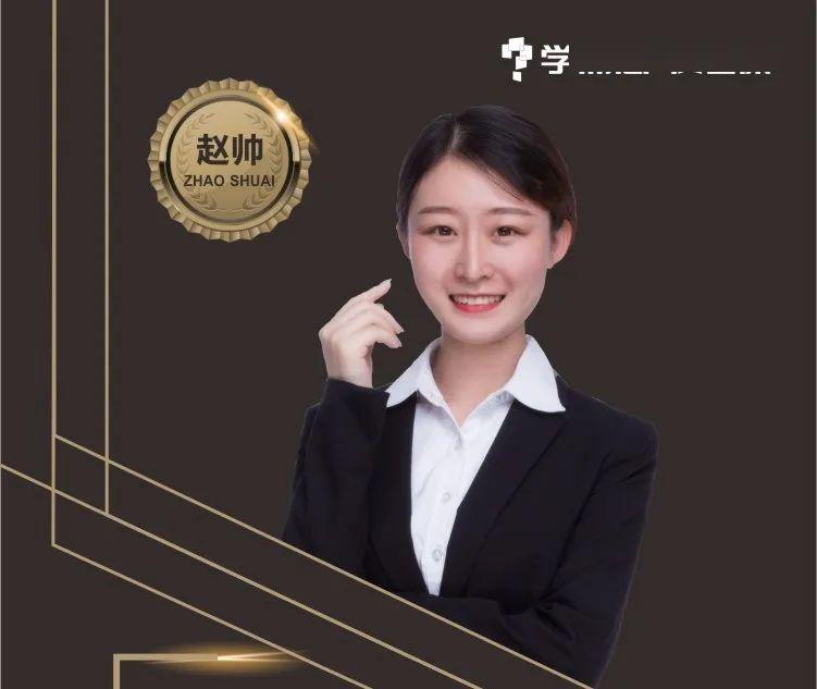 爱智康8人班英语组组赵帅老师带来她的分享