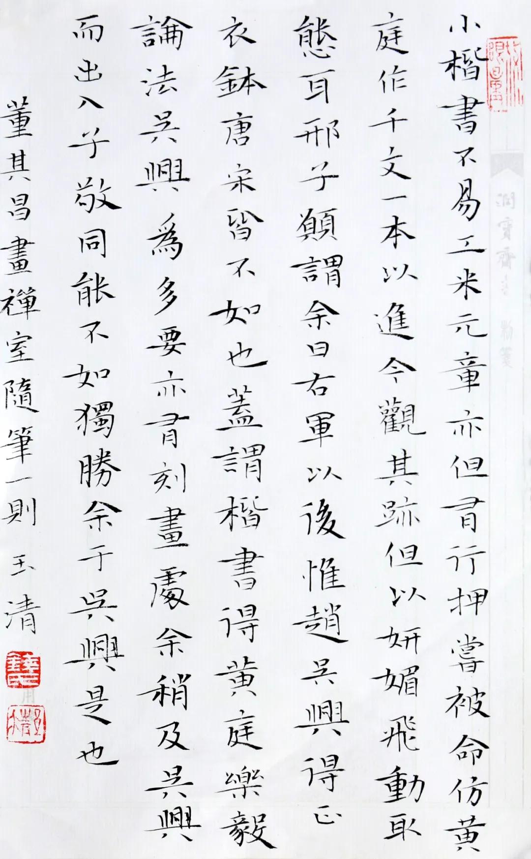 名师专栏|灵秀洒脱书人生—书法家钱玉清书法集锦