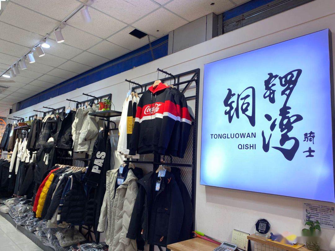 铜锣湾品牌男装冬款五折春款六折,棉服特价99元eigh go男装五折起,更