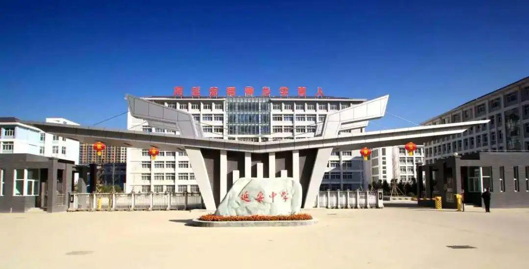 延安中学2020年春季学期高三年级学生返校须知