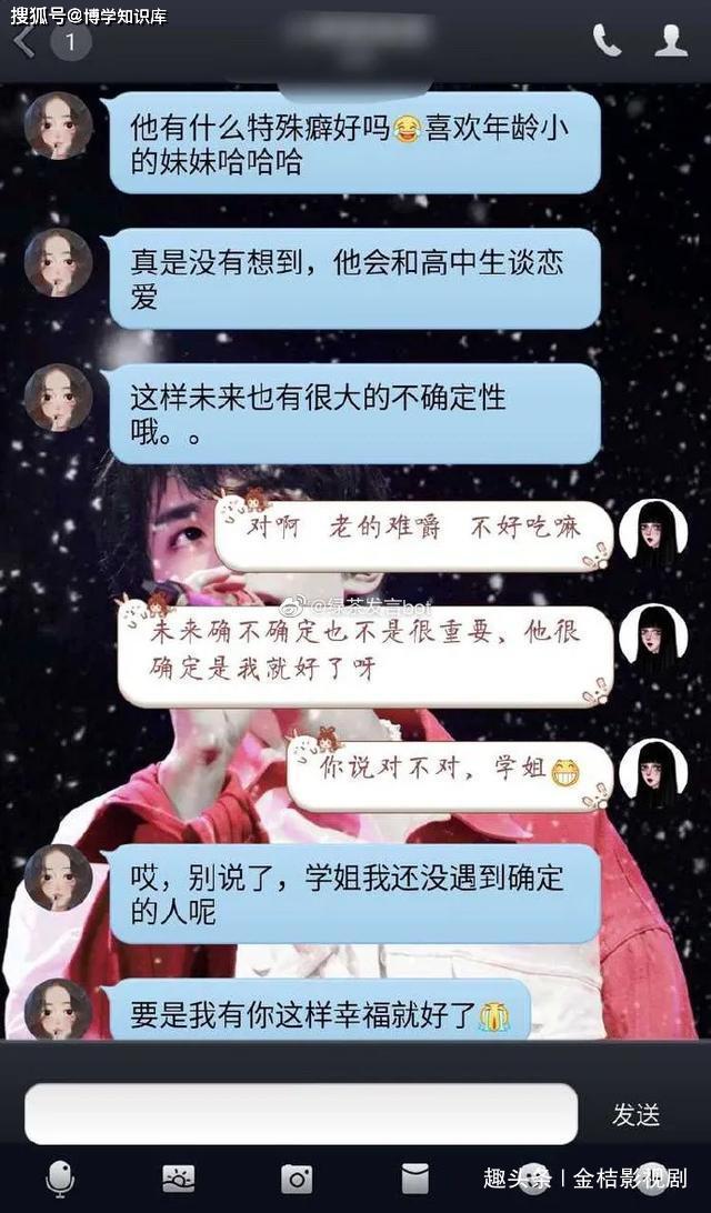 光明正大搶男友高三學妹在線怒懟大二綠茶