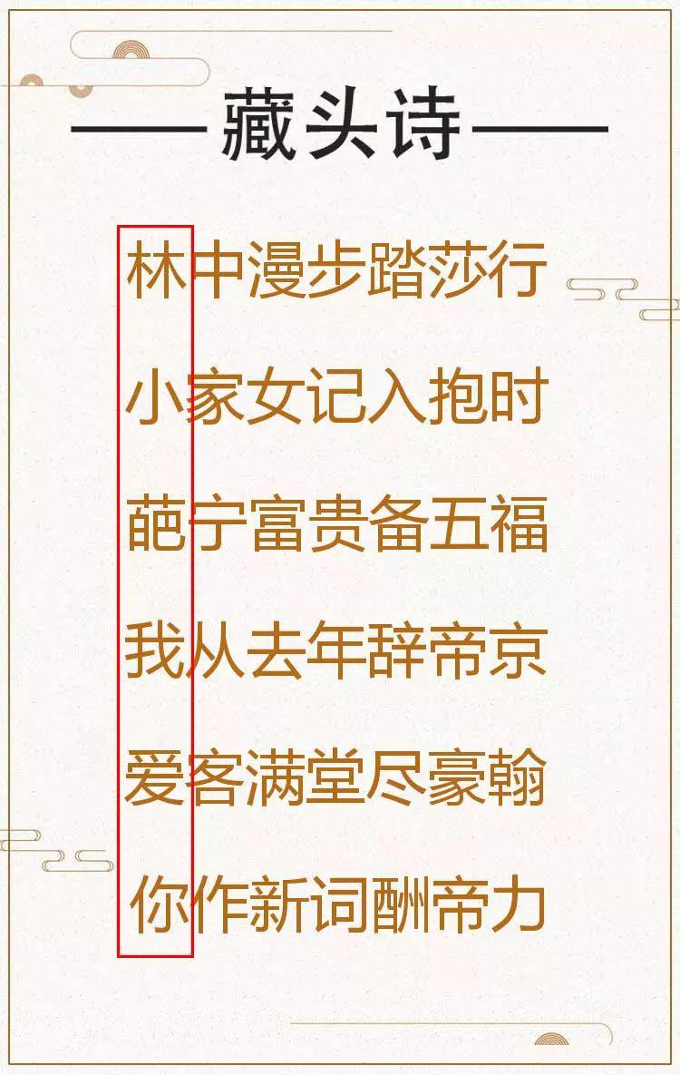 一键制作名字藏头诗