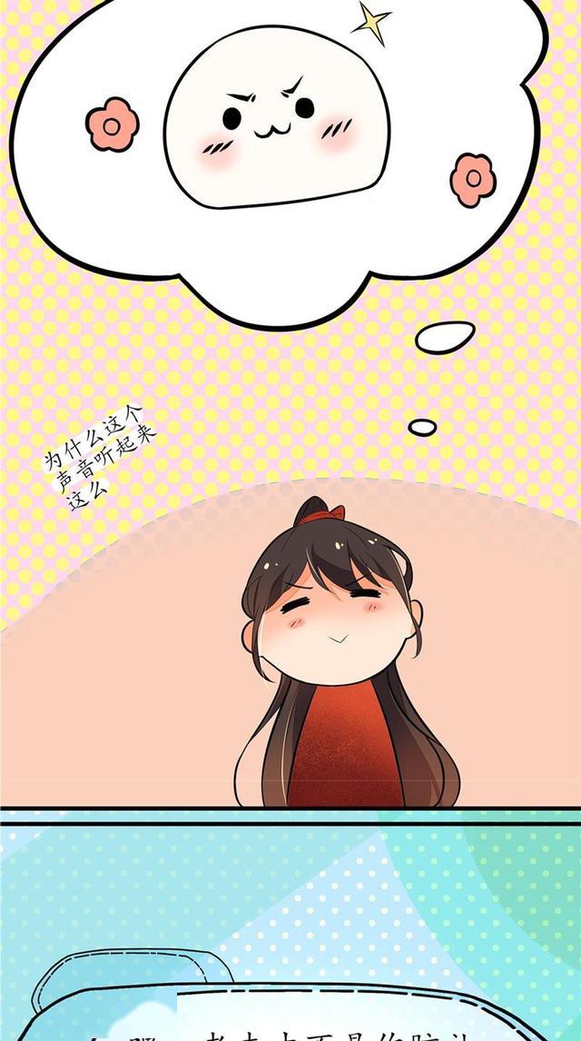 漫画:系统君上线,你就乖乖做任务