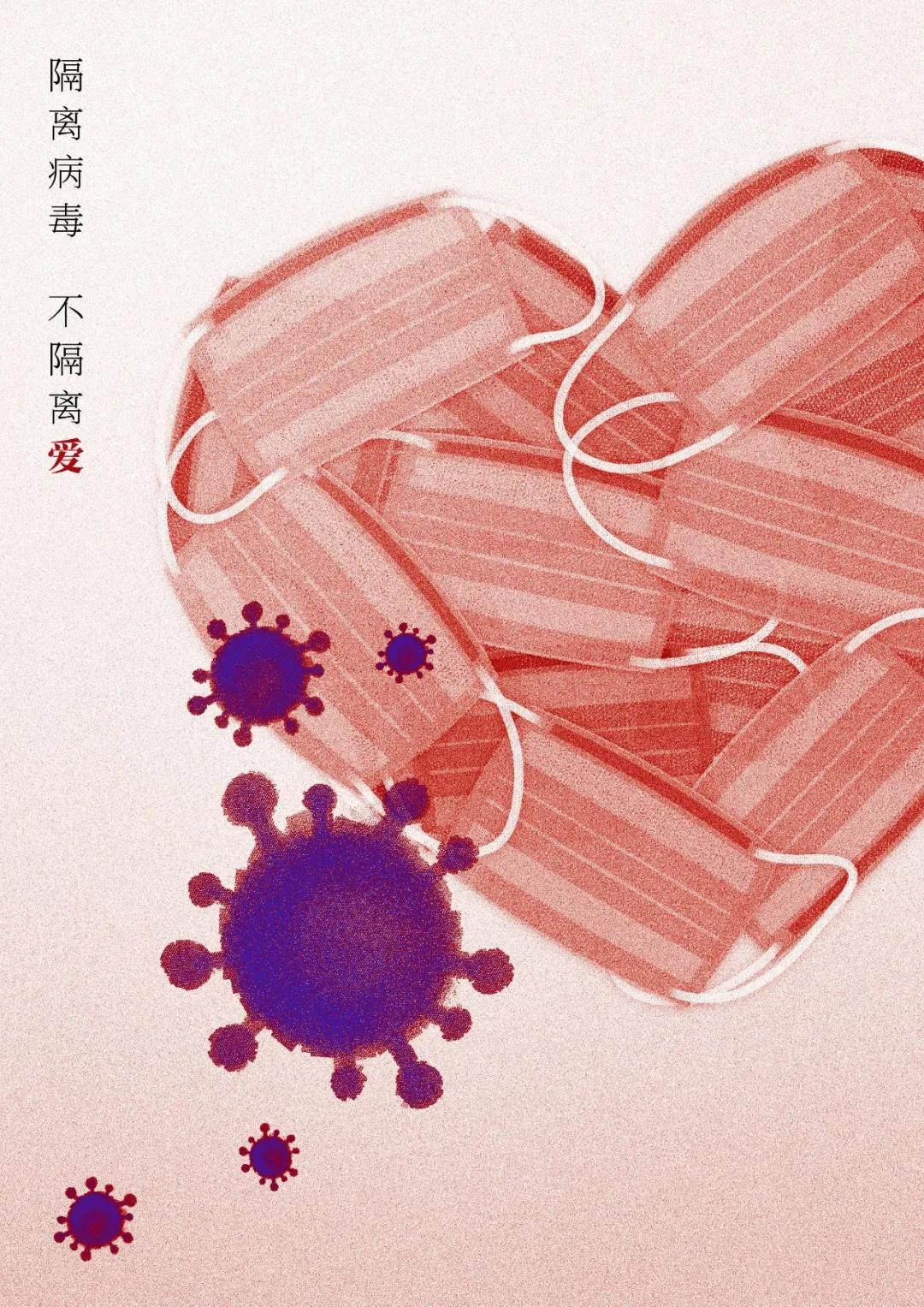 (作者:范绍坤)作品提取戴口罩,少出门,勤洗手等元素来设计,响应国家