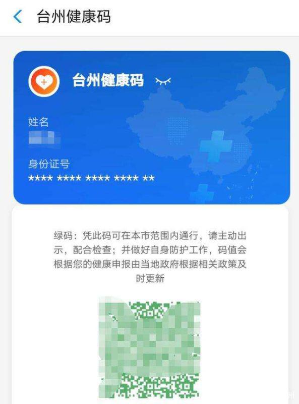 疫路有你巾帼网格员较真健康码请不要截图使用