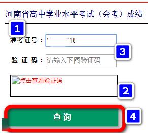 河北会考成绩查询入口网站(河北会考成绩查询入口网站2021)