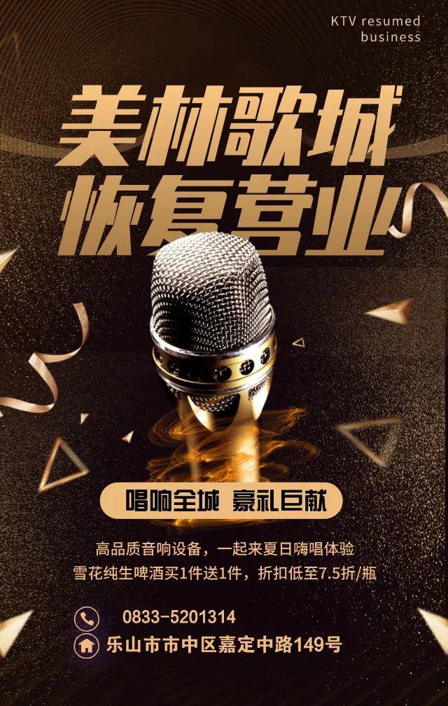 现场直击乐山影院网吧ktv酒吧等娱乐场所恢复营业第二天