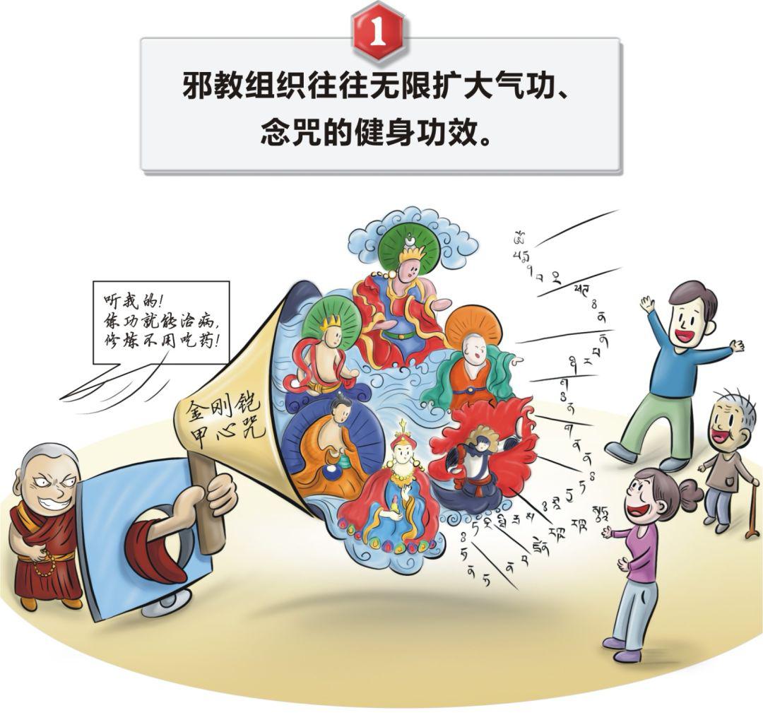 例如:有人就在冠状病毒疫情肆虐时,公然在微博上发布封建迷信式言论