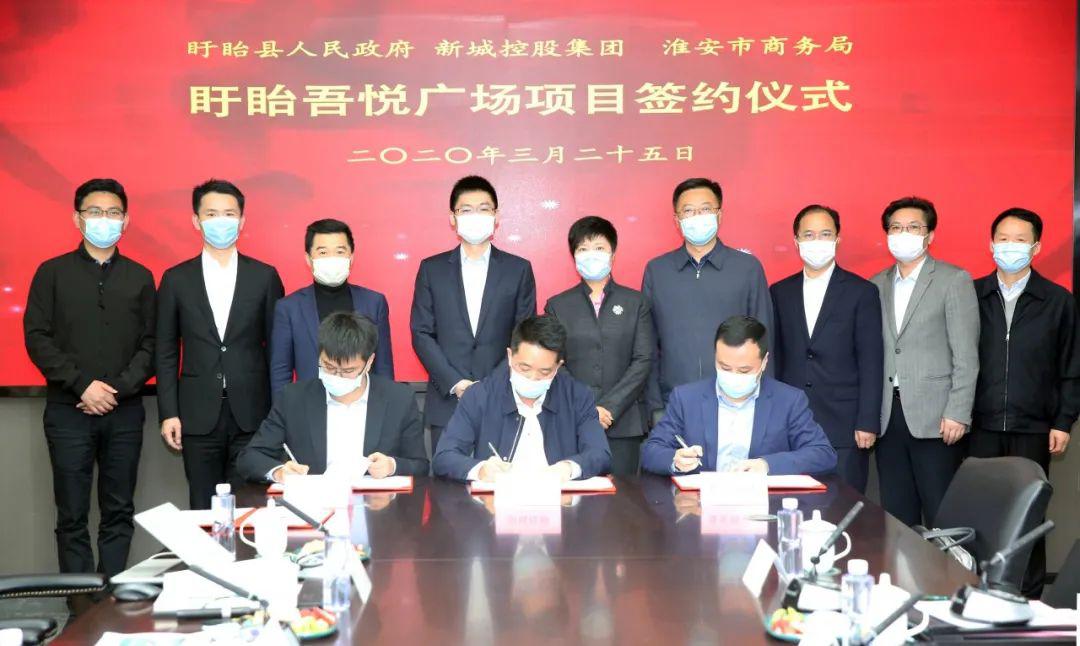 连轴转蔡书记来盱眙参加了吾悦广场签约仪式