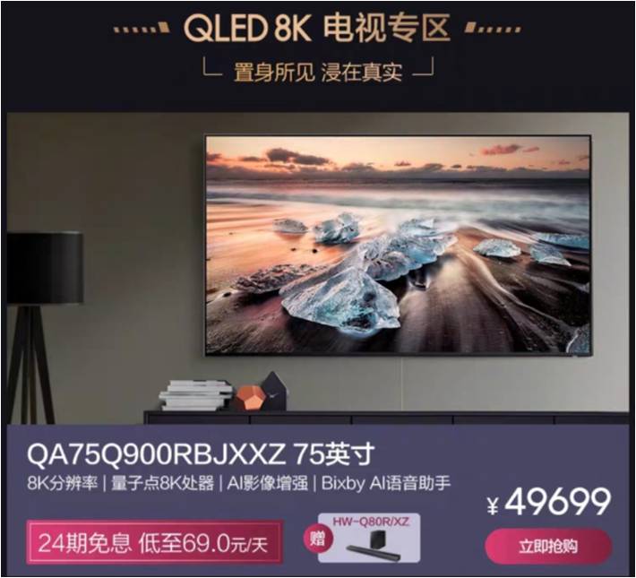 精彩视界8K相伴，三星QLED 8K电视X Galaxy S20带来全新8K时代(图4)