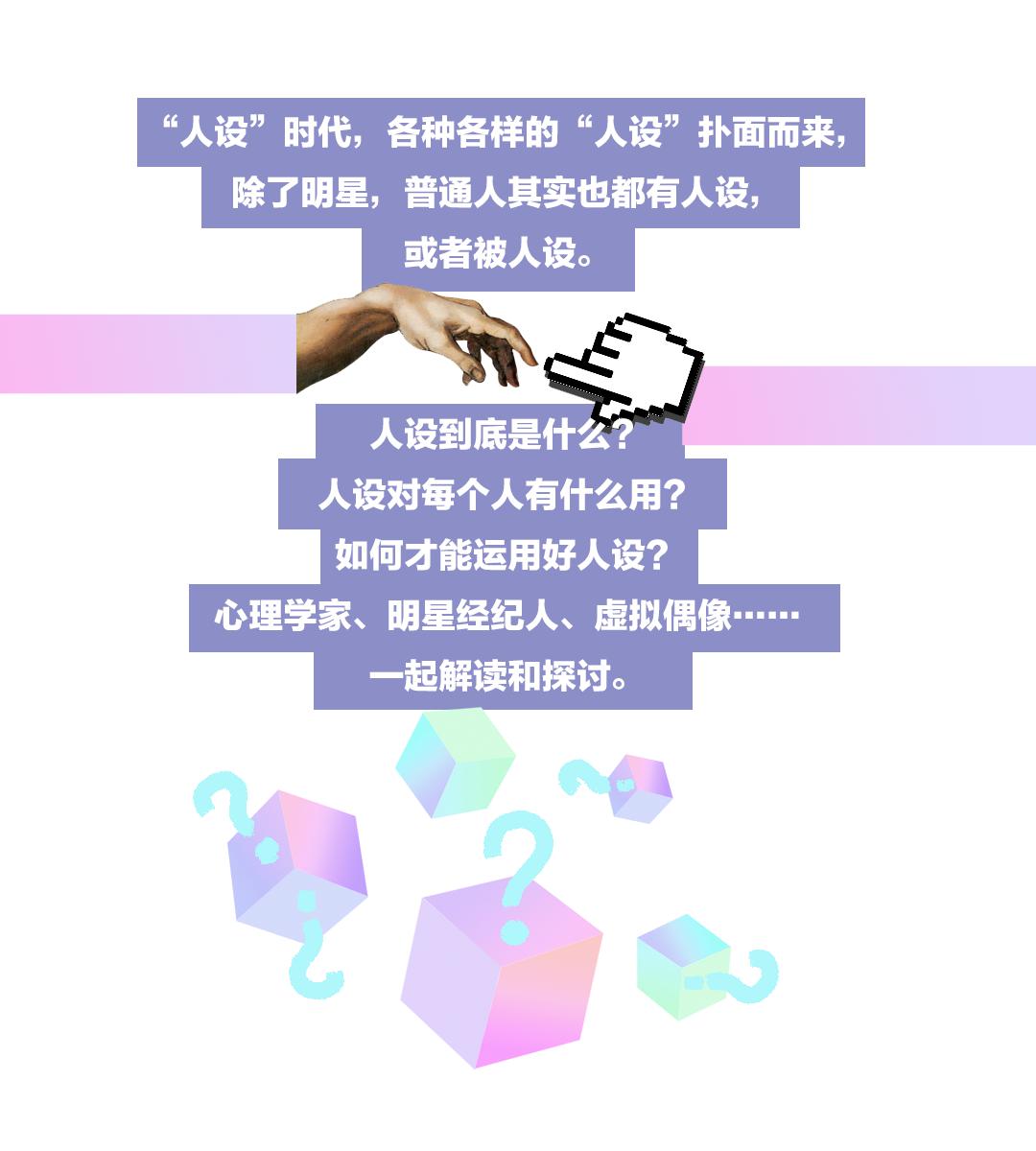 那些朋友圈玩人设的,都是些什么人?