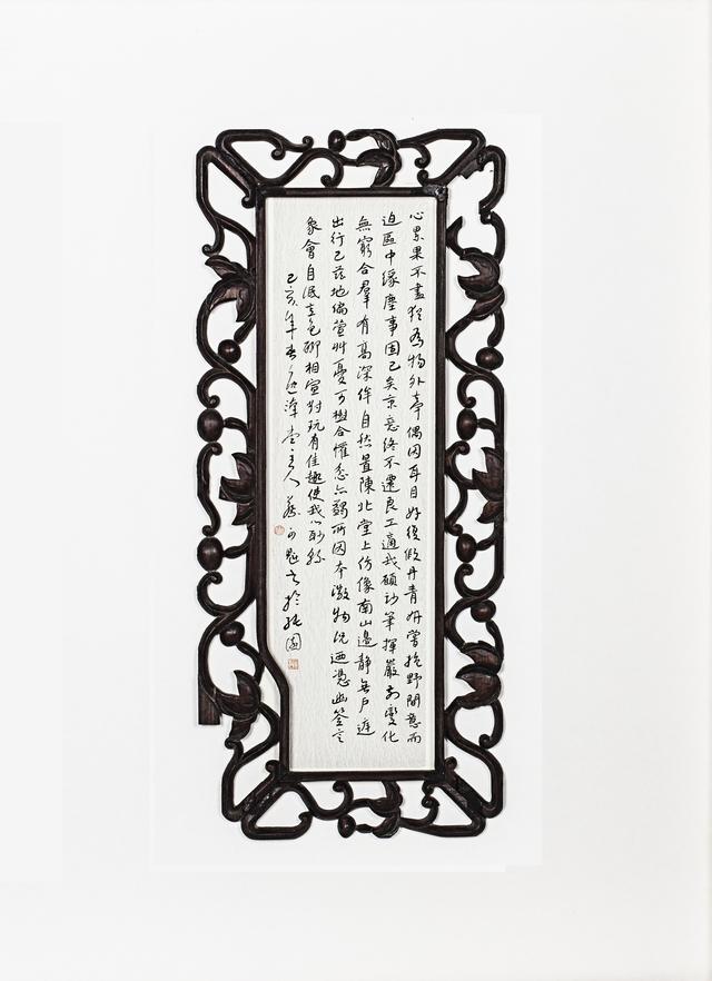 逸汉蔡可魁书法艺术激赏