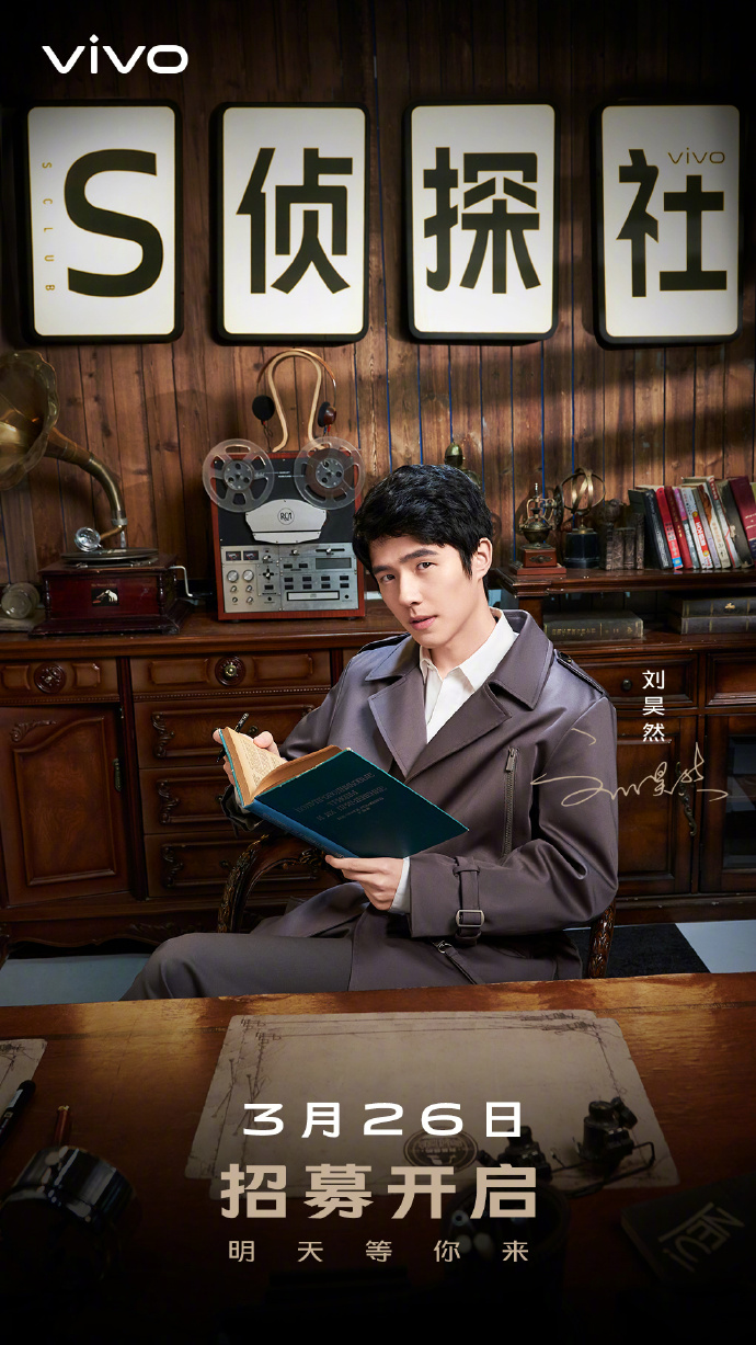 刘昊然出任代言人vivos6外观与拍照功能或将迎来全新突破