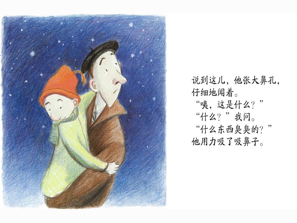 五幼学前教育集团百灵之声第一百五十一期绘本故事爸爸带我看宇宙