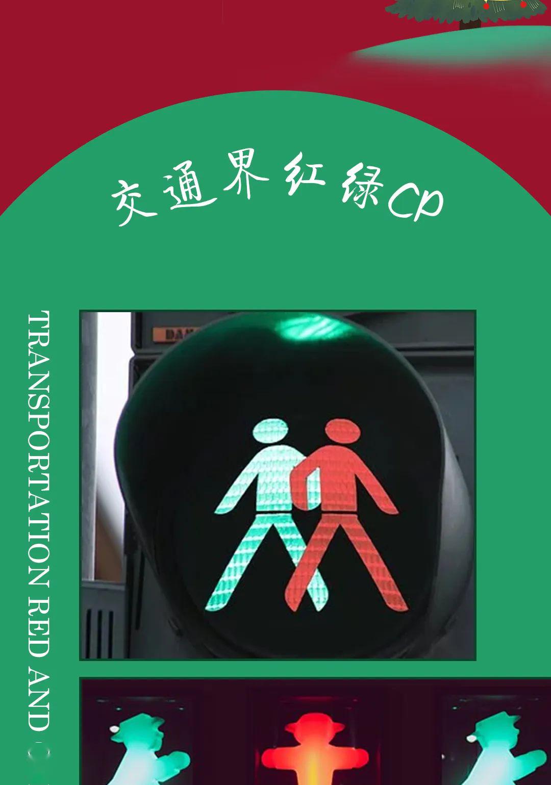 自古红绿出cp!史上zui强的红配绿强势来袭!