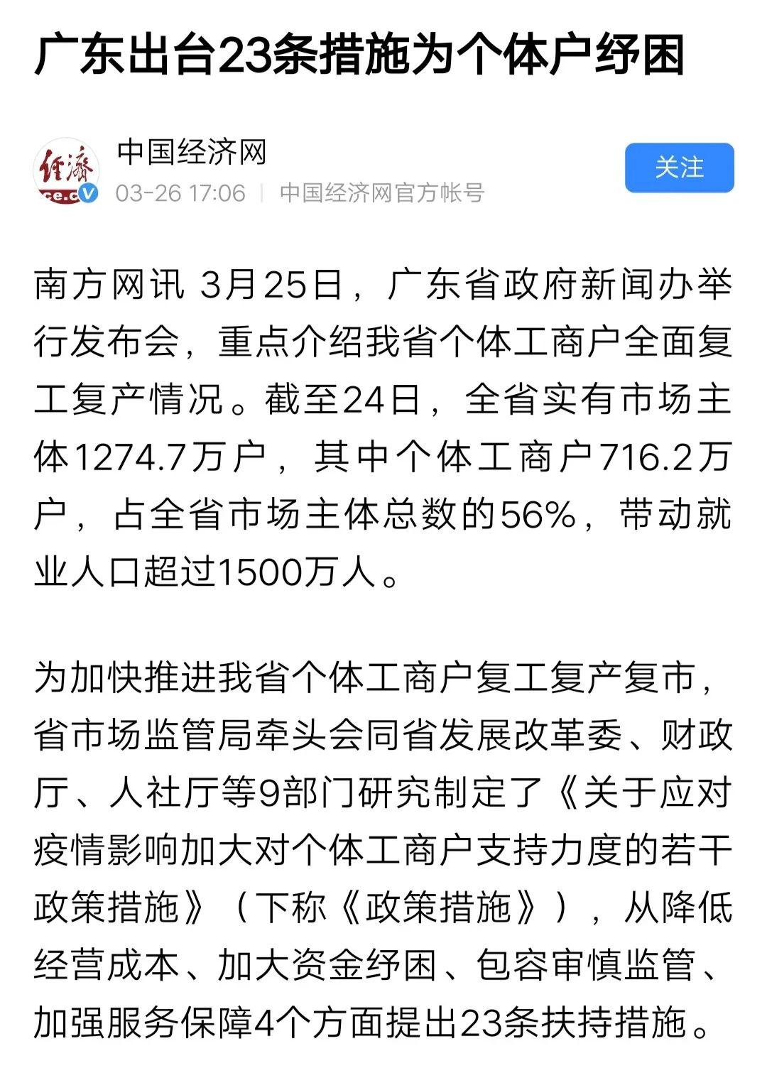 多家媒體報道肖勝方出席省政府新聞發佈會_廣東