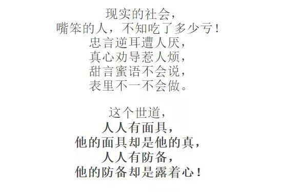 献给和我一样嘴笨的人