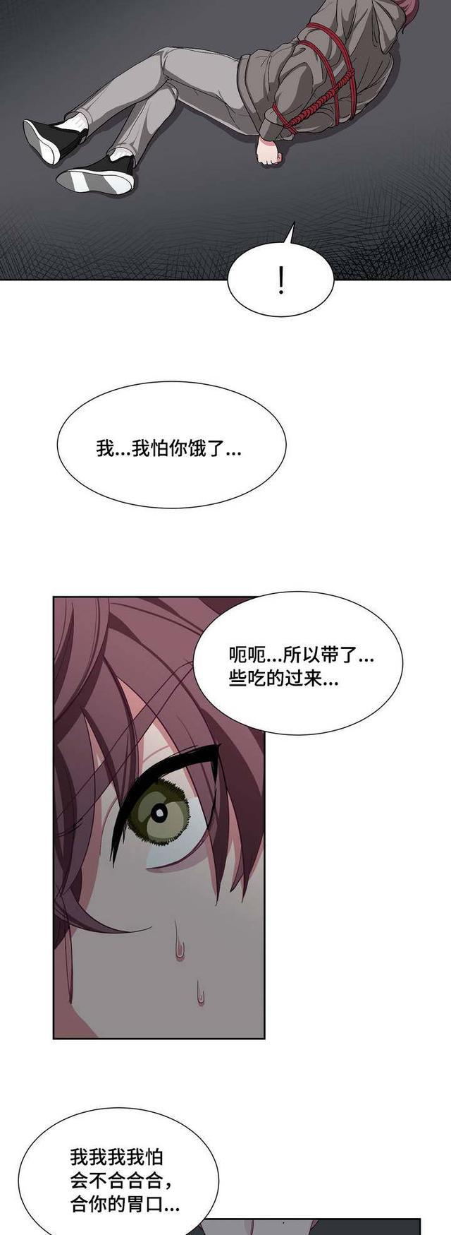 漫画被病娇绑架了小宅男冬天来临