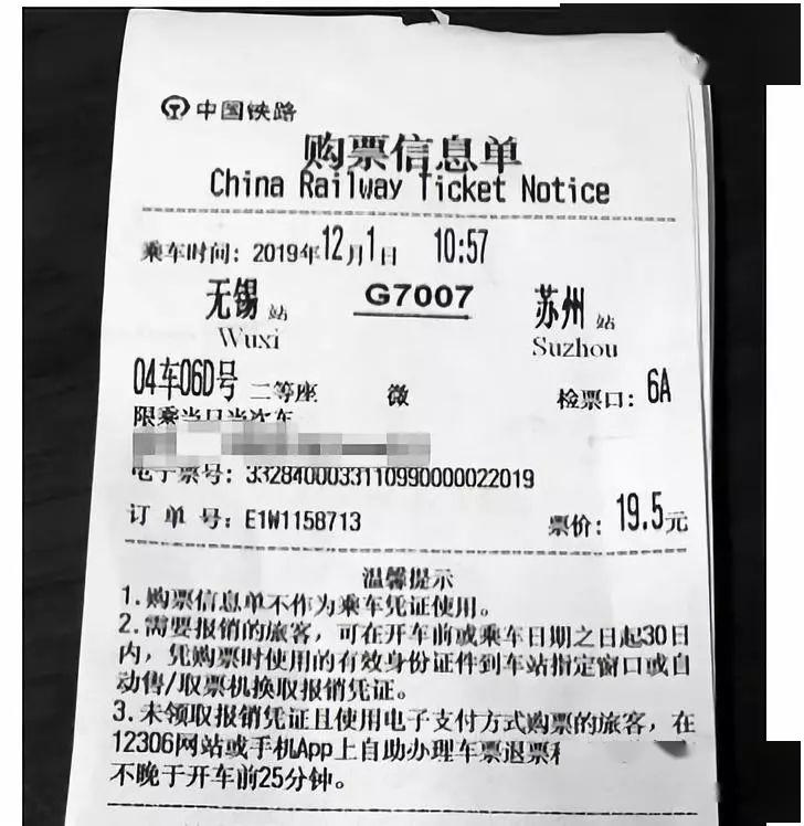 通行费电子普通发票按这个执行!