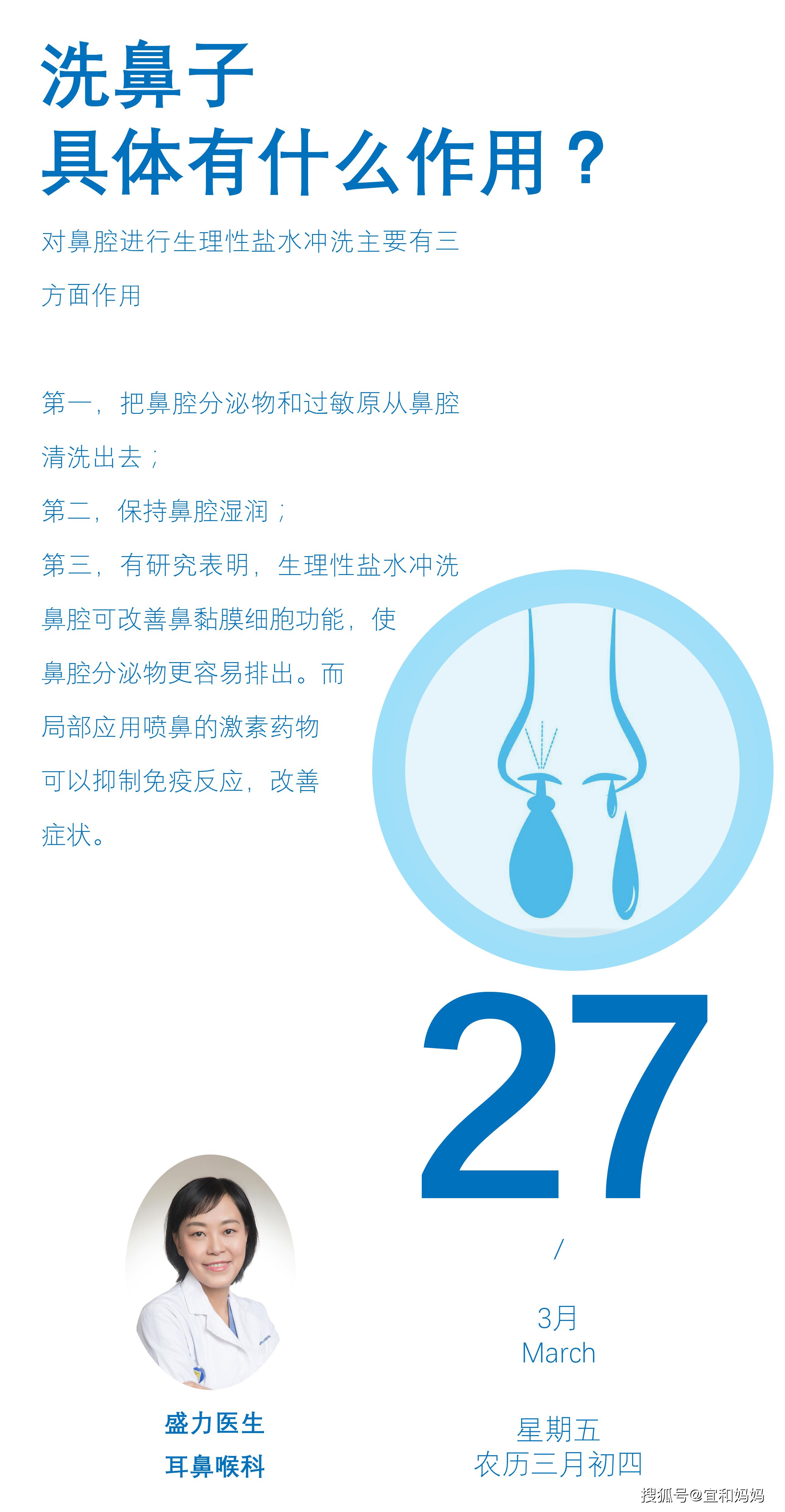 【每日小科普】洗鼻子,具体有什么作用?