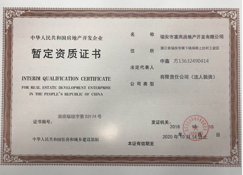 北京市房地产资质网上申报系统在北京市住房和城乡建设委员会门户网站