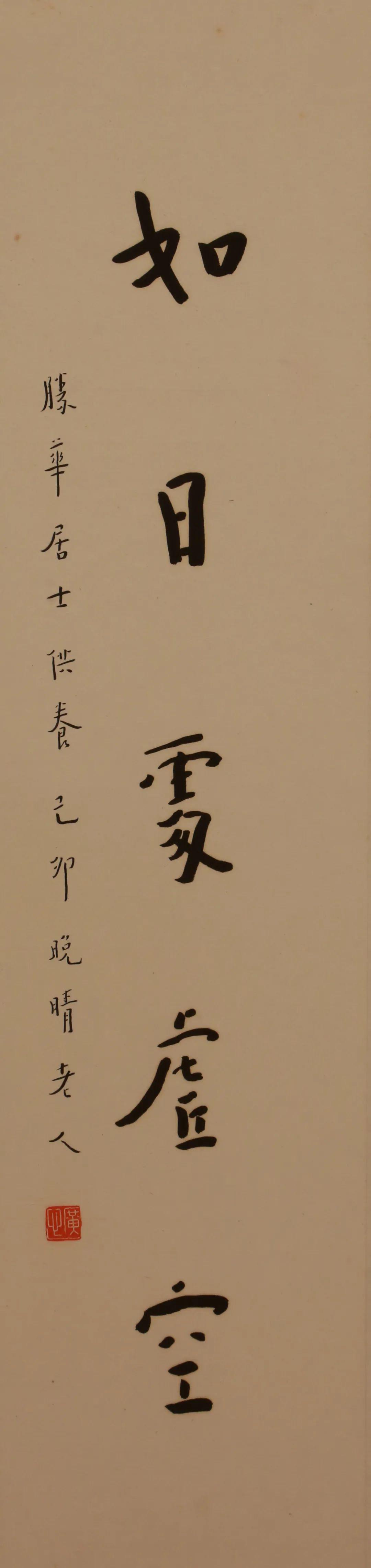 书法弘一大师最上乘的字或艺术是从学佛法中得来的