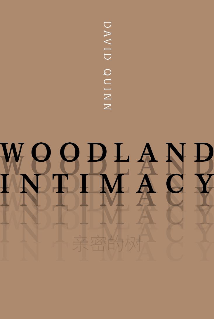 quintessence亲密的树