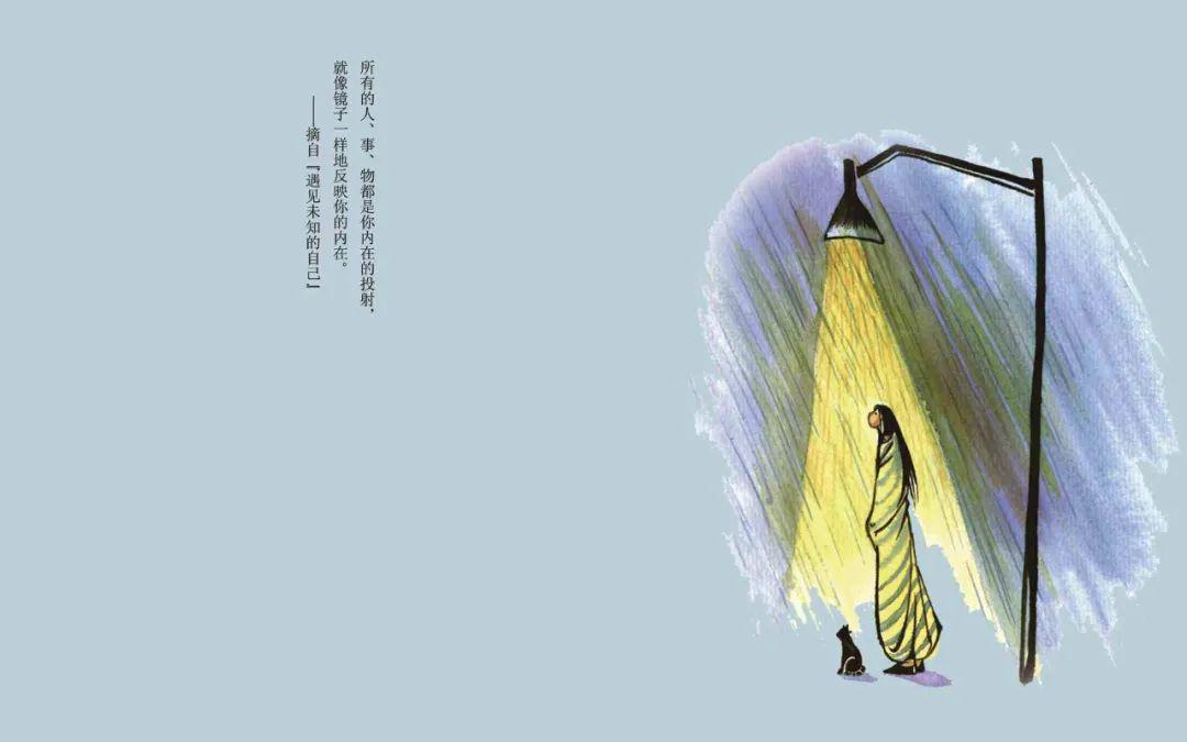 森蓝网上读书会 | 舒心:愿每一个人能走出阴霾《遇见未知的自己》