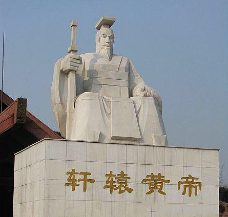 农历三月初三华夏文明始祖中华人文初祖轩辕黄帝圣诞