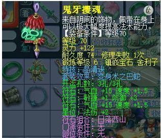 梦幻西游土豪看淡游戏低价贱卖账号玩家花3万元捡漏