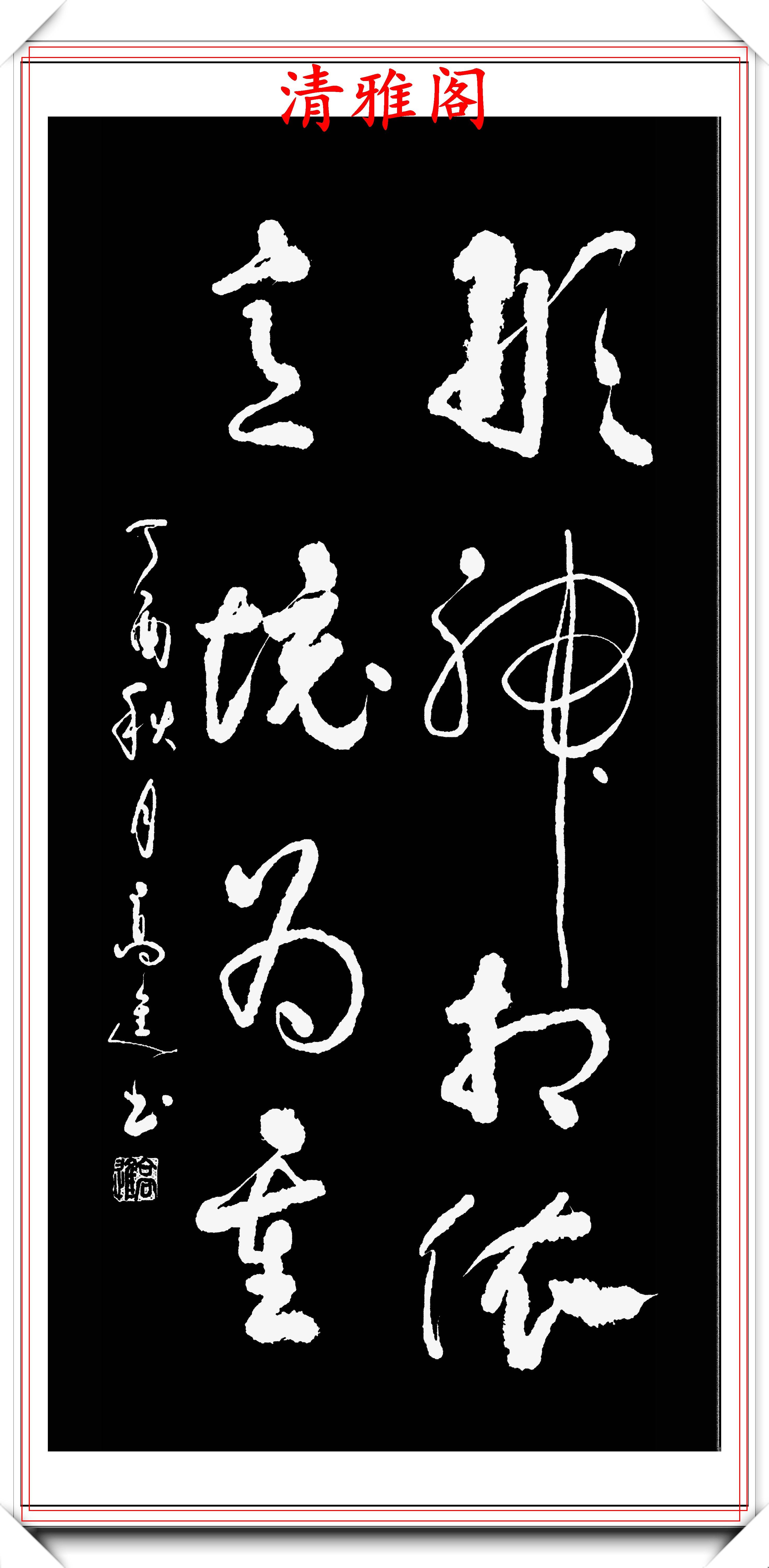 原创当下草书创作的精品书法笔走龙蛇行云流水实用价值极好的书法