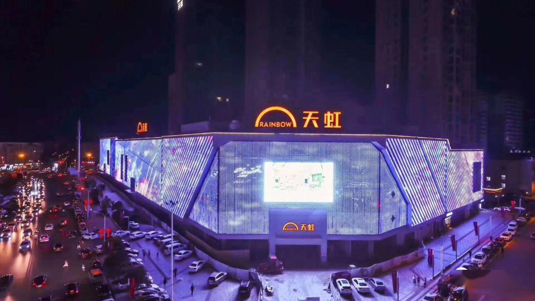 2018年9月,定位于一站式高品质购物中心的浏阳天虹购物中心正式开业.