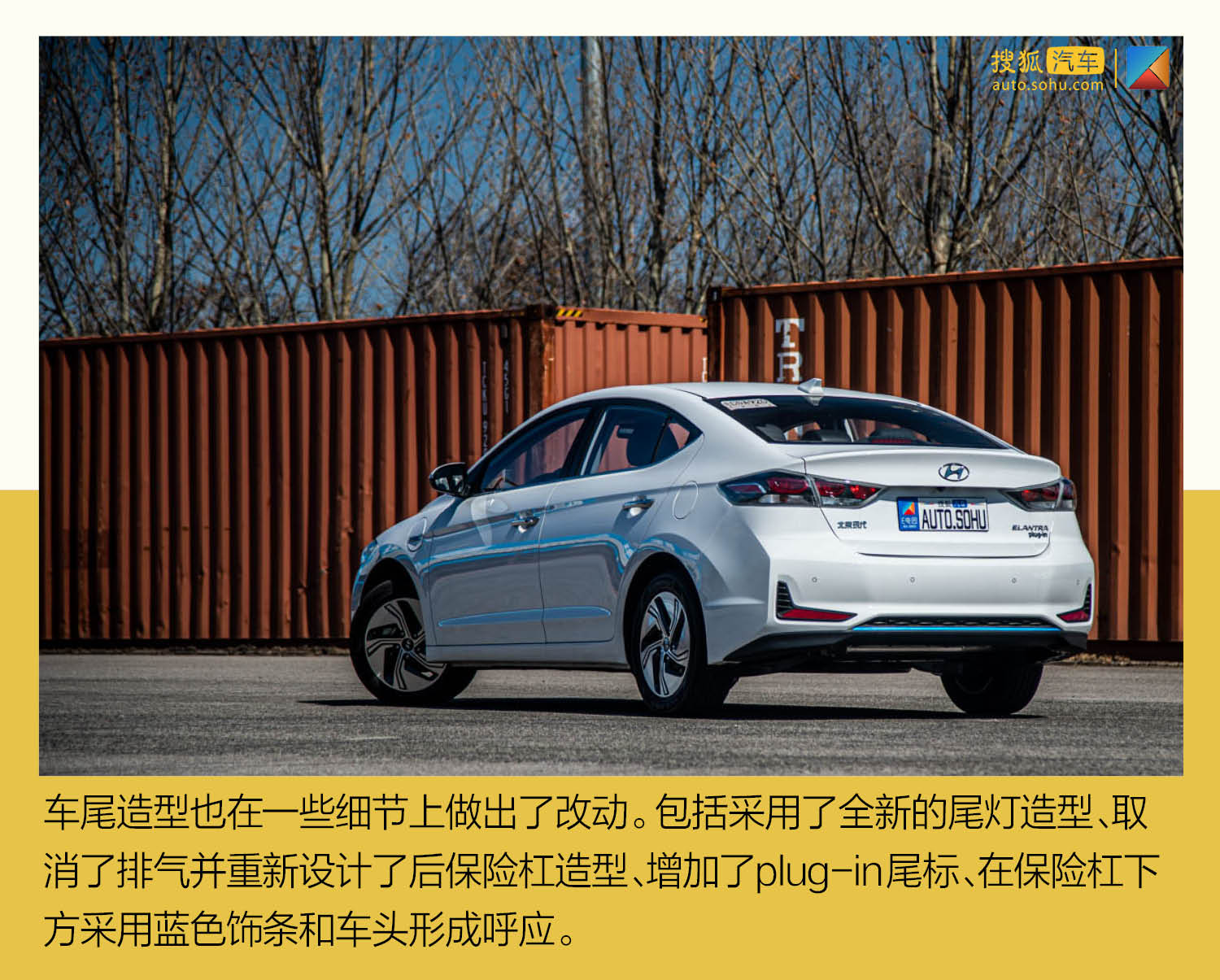 搭载“沃德十佳”同源动力总成 测试北京现代领动PHEV_搜狐汽车_搜狐网
