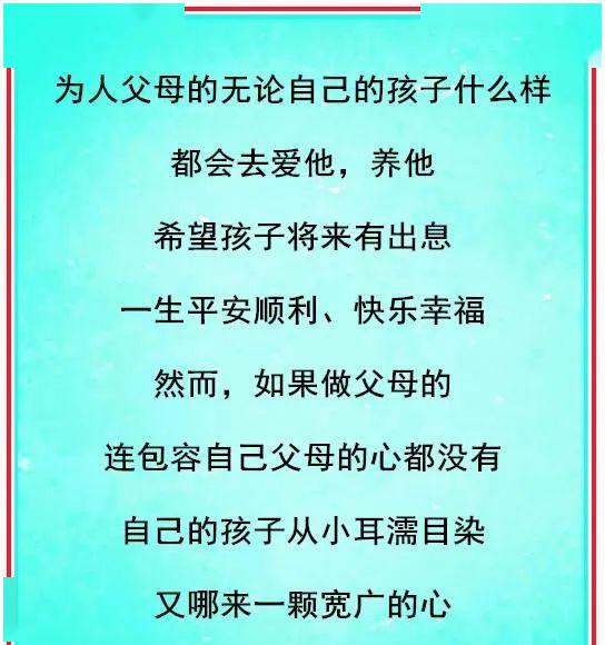 父母的这些问题,成了很多人不愿意孝顺的理由