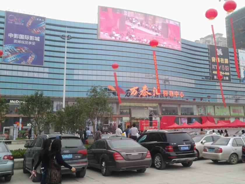 1元可当40元花连续3天二十几家美食店吃到嗨就在万泰汇