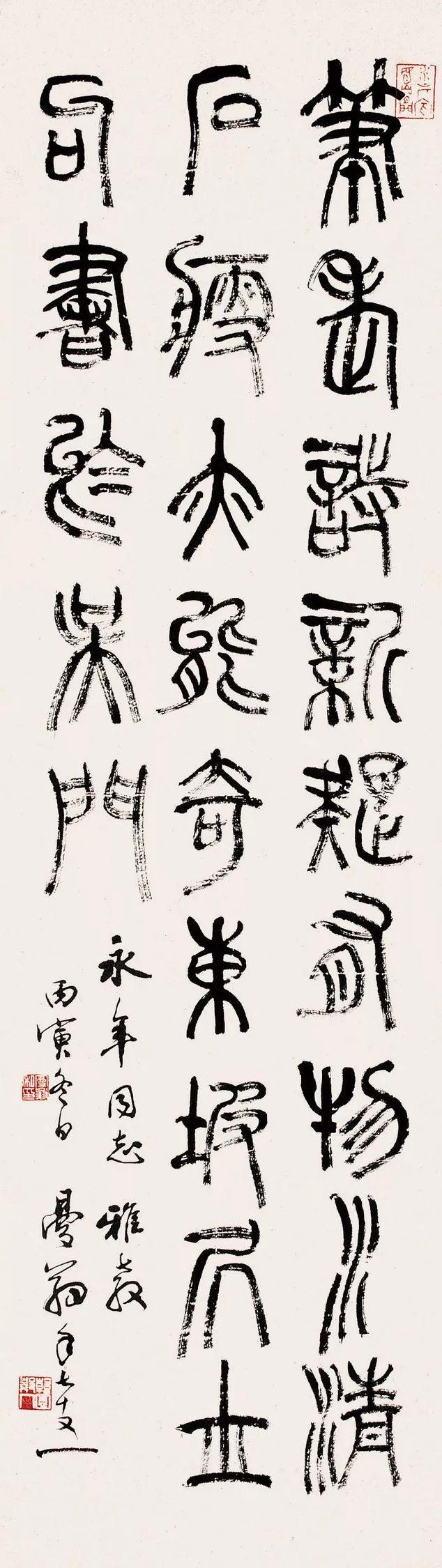 分书,必须先学篆籀,因为汉代隶,分都是篆书中变化出来,断没有不明籀篆