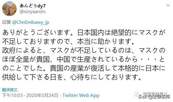 曾援助中国的日本市长向中国要口罩我们答复10倍奉还