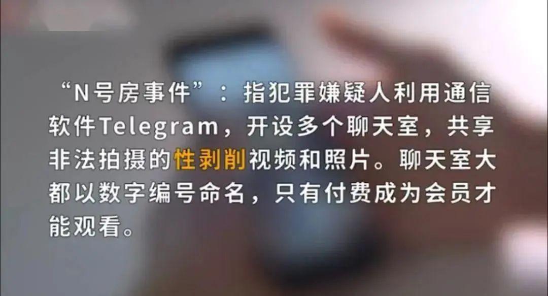 韩国n号房我们的孩子长大需要经历多少诱惑与伤害