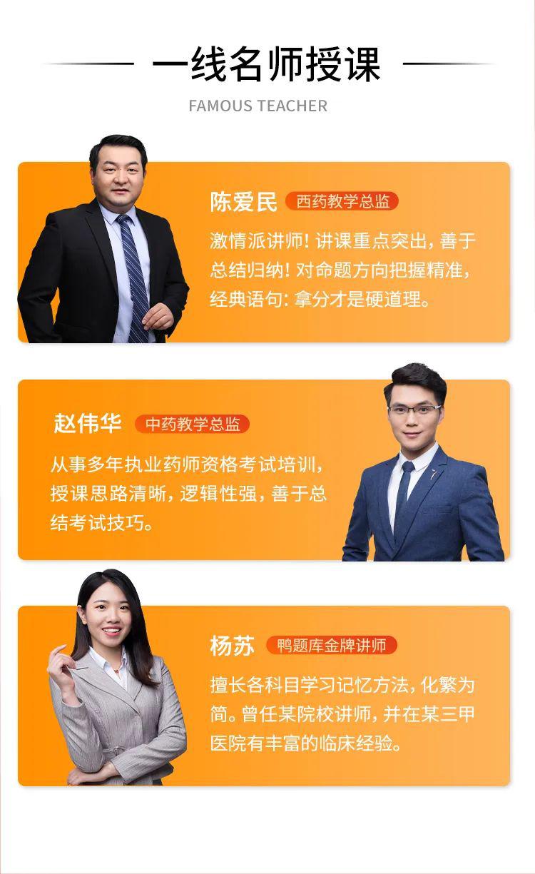 鸭题库执业药师全线课程即将涨价针对2020年新大纲制定课程如果你是
