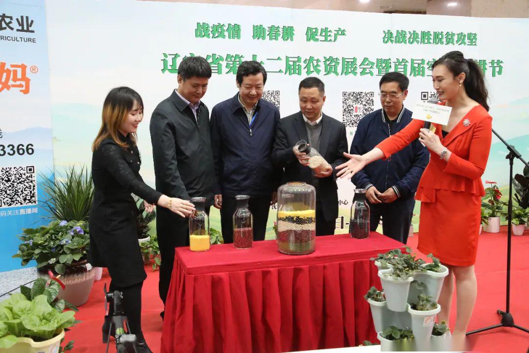 辽宁津大盛源集团董事长孙荣祥顺风农业集团总经理 王英丹(沈阳农业