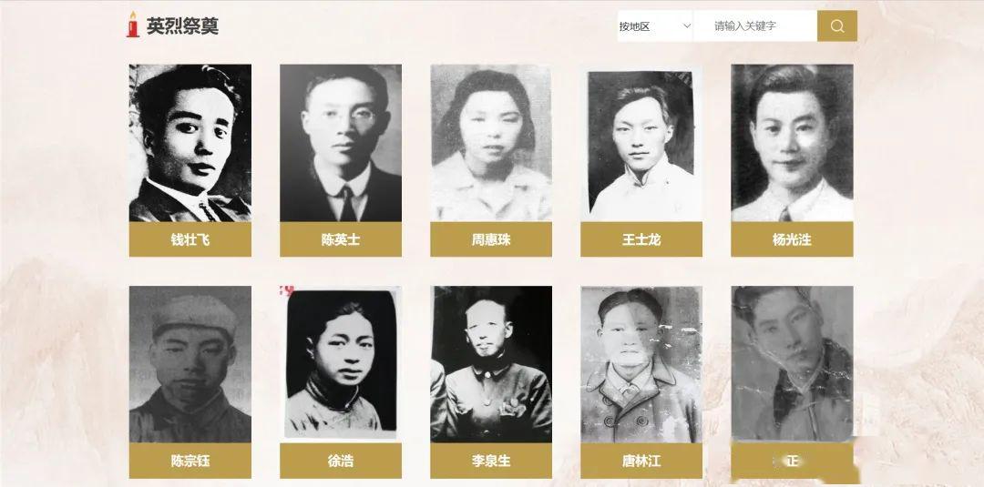 可在右侧选择献花,祭拜等操作湖州英烈网进入湖州英烈网祭奠英烈返回